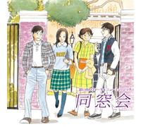 V.A. - OMOIDE NO FALK & NEW MUSIC DOSOKAI -KISETSU NO NAKAED-