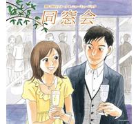 V.A. - OMOIDE NO FOLK & NEW MUSIC DOSOKAI - YUME NO NAKA E -