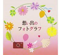 V.A. - Omoide No Photograph