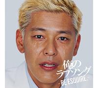 V/A - ORE NO LOVE SONG