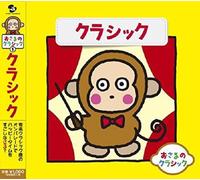 V/A - Osaru No Classic 1-Classic