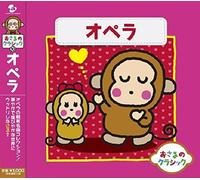 V/A - Osaru No Classic 10-Opera