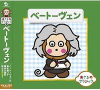 V/A - Osaru No Classic 4-Beethoven