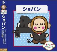 V/A - Osaru No Classic 5-Chopin