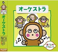 V/A - Osaru No Classic 9-Orchestra