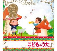 V.A. - Oto No Gift Box:Kodomo No Uta