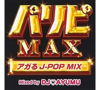 V/A - PARIPI MAX AGARU J-POP..