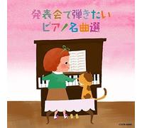 V/A - Piano Pieces For Kids / Various