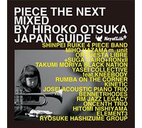 V.A. - Piece the Next