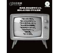 V.A. Programmi TV stranieri retrò e musica: in passato, eravamo tutti nuovi