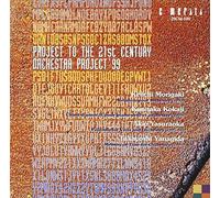 V/A - Project To The 21st Century