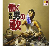 V/A - R40'S SURE THINGS!!