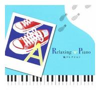 V.A. - RELAXING PIANO-ARASHI COLLECTI