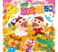 V.A. - SAISHIN!KIDS HIT UTA GASSEN 50