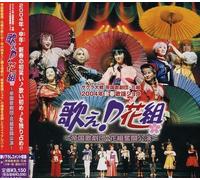 V/A - Sakura Taisen Teikoku Kagekidan Hanagumi