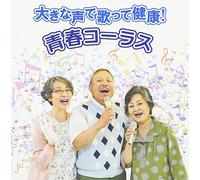 V.A. - Seishun Chorus