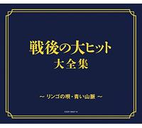 V.A. - SENGO 70TH UTA NO AYUMI-SENGO