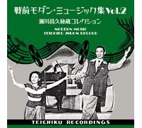 V.A. - SENZEN MODERN MUSIC SHUU VOL.2