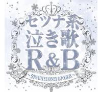 V.A. - SETSUNA KEI NAKIUTA R&B-50 WHITE HONEY LOVE BOX-