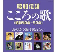 V/A - SHOUWA DENSETSU KOKORO..