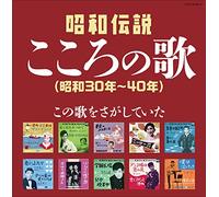 V/A - SHOUWA DENSETSU KOKORO..