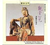 V/A - SIX-WORD MANTRA OF AVA...