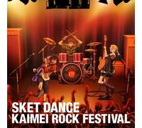 V.A. - SKET DANCE KAIMEI ROCK FESTIVAL