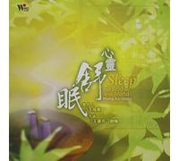 V/A - Sleep For Body & Mind