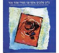 V/A - Songs Of Manor: Second Compilation