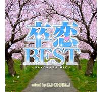 V.A. - Sotsu Koi Best-Sayonara Mix-By