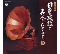 V.A. - Sp Ban Fukkoku Nihon Minyou No