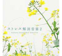 V.A. - STRESS KAISHO ONGAKU2-ISOTONIC SOUND BEST SELECTION-