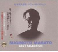 V/A - Sugimoto Masato Sakuhin Best Selecti