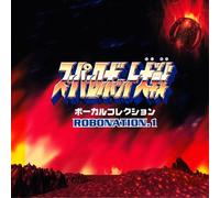 V.A. - SUPER ROBOT TAISEN VOCAL COLLECTION ROBONATION.1