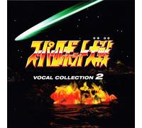 V.A. - SUPER ROBOT TAISEN VOCAL COLLECTOIUN