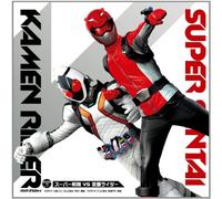 V.A. - SUPER SENTAI VS KAMEN RIDER(2CD)