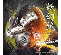 V.A. - Survive As An Innovator