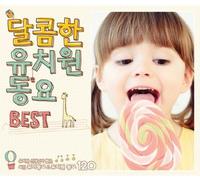 V/A - Sweet Kindergarten Kids Song Best