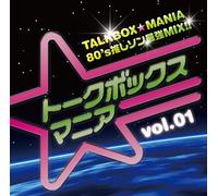 V.A. - TALK BOX MANIA VOL.1 -TALKBOX MANIA 80S OSHISON SAIKYO MIX!!-