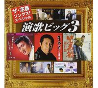 V.A. - TEIBAN SONG SPECIAL ENKA BIG 3