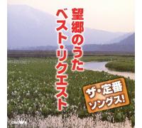 V.A. - TEIBAN SONGS! BOUKYOU NO UTA B