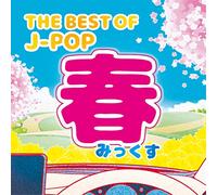 V.A. - THE BEST OF J-POP -HARU MIX- -