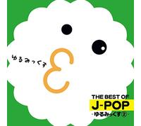 V.A. - THE BEST OF J-POP -YURU MIX2-