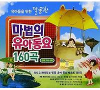 V/A - Theurgica Kids Song 160