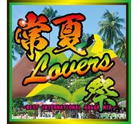 V.A. - Tokonatsu Lovers Matsuri Best International Ragga Mix [Japan CD] GUSMC-50