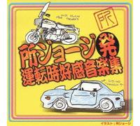 V.A. - Tokoro George Hatsu