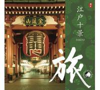 V/A - Tokyo