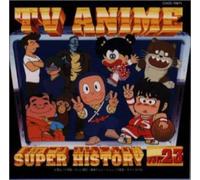 V/A - Tv Anime History 23