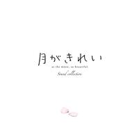 V/A - Tv Anime (Tsuki Ga Kirei) Sound Collection