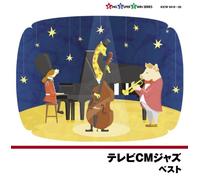 V.A. - TV CM JAZZ BEST - (VARIOUS ART